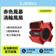 【美國 Lasko】赤色風暴渦輪風扇 X12900TW