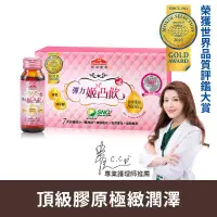 在飛比找環球Online優惠-【你滋美得】姬凸飲(燕窩配方)(10瓶/盒)*2盒_A000