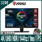 MSI OPTIX MPG321UR-QD 平面電競螢幕 (32型/UHD/HDR/144HZ/1MS/IPS)