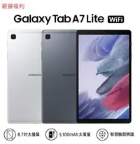 在飛比找Yahoo!奇摩拍賣優惠-嚴選福利機Samsung Galaxy Tab A7 LIT