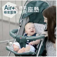 在飛比找蝦皮購物優惠-【拉孚兒 naforye】Air+極度厚彈透氣涼爽座墊(推車