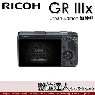 少量現貨【GRIIIX 海神藍】平輸 Ricoh 理光 GR3x 數位相機／40mm GRIII RG3新款