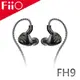 FiiO FH9 一圈六鐵七單元MMCX可換線耳機(黑色)