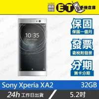 在飛比找露天拍賣優惠-ET手機倉庫【福利品 Sony Xperia XA2 3+3