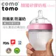 ✿蟲寶寶✿【韓國 COMOTOMO】獨家進氣孔設計 矽膠奶瓶 粉 (150ML)(單孔0-3M)