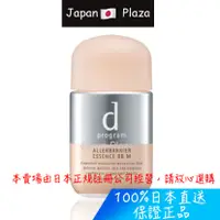 在飛比找蝦皮購物優惠-🅹🅿🇯🇵 日本直送 現貨 正品 資生堂 敏感話題 d pro