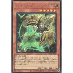 KAIMAY｜遊戲王 RC04-JP007 聖遺物-命運之槍 聖槍 (日-半鑽)