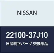 22100-37J10 Nissan Distributor assy 2210037J10