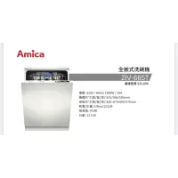 在飛比找蝦皮購物優惠-【10%蝦幣回饋金，無上限】 AMICA  ZIV-665T