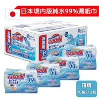 在飛比找PChome24h購物優惠-GOO.N日本境內版 嬰兒護膚柔濕巾箱購組 70抽x12包入