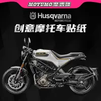 在飛比找蝦皮商城精選優惠-【限時免運】適用適用HUSQVARNA胡斯瓦納白箭黑箭401