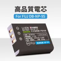 在飛比找蝦皮購物優惠-🦋W&S🦋鋰電池 for Fujifilm NP-95 適用