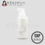 (EXP 2025.05)立坽『洗髮精』威傑士公司貨 WAJASS AVANCE 植萃淨油洗髮露250ML IS02