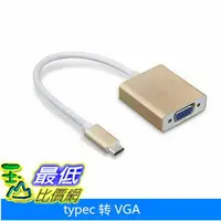 在飛比找樂天市場購物網優惠-[106玉山網] USB 3.1 Type C 轉 VGA 