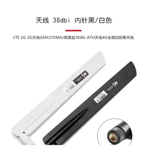 【量大價優】LTE 2G 3G天線GSM/CDMA/WCDMA/TD-SCDMA/ATU天線4G全頻段膠棒天線