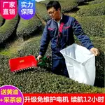 採茶機 修剪器 園藝剪 草木剪 修枝機 無刷電動采茶機 單人小型便攜式采茶葉茶樹修剪機 充電式茶葉采摘機 全館免運