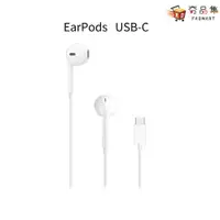 在飛比找ETMall東森購物網優惠-【夯品集】【Apple】 Apple EarPods USB