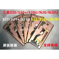 在飛比找蝦皮購物優惠-【超值現貨】適用三星原裝S20Ultra S20+ NOTE