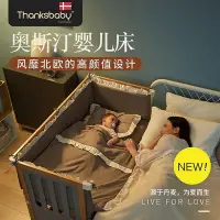在飛比找Yahoo!奇摩拍賣優惠-丹thasbaby床實木寶寶櫸木床多功能拼接大床可移動遊戲床