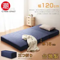 在飛比找momo購物網優惠-【Cest Chic】二代目日式三折獨立筒彈簧床墊-15cm