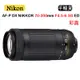 NIKON 70-300mm F4.5-6.3G ED(平行輸入)彩盒 送UV保護鏡+吹球清潔組