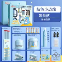 在飛比找蝦皮商城精選優惠-電動文具組 兒童文具禮盒 文具禮物 文具禮盒 兒童禮物 兒童