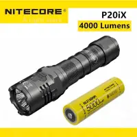 在飛比找露天拍賣優惠-台灣現貨原裝 Nitecore P20iX 手電筒 CREE