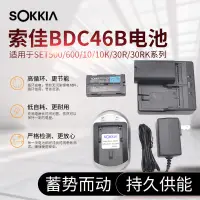 在飛比找蝦皮購物優惠-TS電池 SOKKIA索佳SET/NET210/510/61