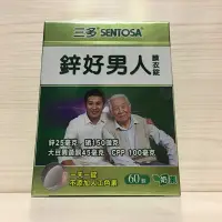 在飛比找蝦皮商城優惠-三多 鋅好男人 膜衣錠 60錠/30錠 奶素