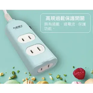 太星電工 彩色安全三插座延長線2P (4尺/6尺/9尺/12尺/15尺/21尺) 電腦延長線 電源插座 2P插頭