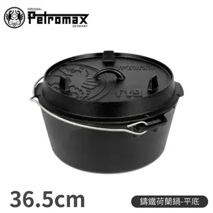 【Petromax 德國 平底鑄鐵荷蘭鍋 36.5cm Dutch Oven】FT9-T/煎鍋/平底鍋/鑄鐵鍋/燒烤盤