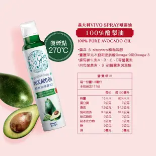 【VIVO SPRAY】噴霧油200ml X 3入(酪梨油/黑松露風味橄欖油/玄米油/亞麻籽油/葡萄籽油任選)