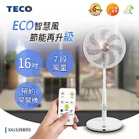 在飛比找Yahoo奇摩購物中心優惠-TECO東元 16吋 7段速微電腦遙控ECO溫控DC直流電扇