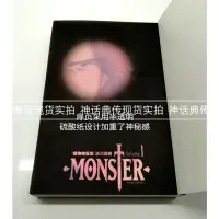 在飛比找蝦皮購物優惠-♙現貨 MONSTER 怪物完全版1-9完 漫畫 浦澤直樹 