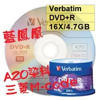 在飛比找蝦皮購物優惠-【台灣製造  AZO染料 LOGO】300片- Verbat