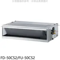 在飛比找PChome24h購物優惠-冰點【FD-50CS2/FU-50CS2】定頻吊隱式分離式冷