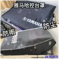 在飛比找Yahoo!奇摩拍賣優惠-安東科技限時優惠Yamaha/雅馬哈MGP24X TF5 t