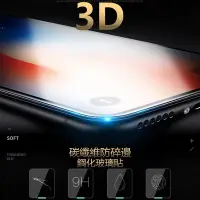 在飛比找Yahoo!奇摩拍賣優惠-不碎邊 3D 滿版 鋼化 玻璃貼 保護貼 iPhone 7 