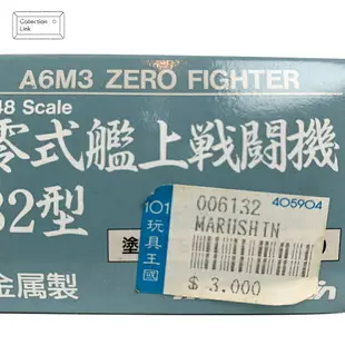 Marushin 1/48 零式艦上戰鬥機 三二型 A6M3 ZERO FIGHTER #4980 飛機模型【Tonbook蜻蜓書店】