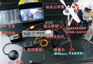 易匯空間 7寸FPV 5.8G 高亮度一體化接收機航拍監視器顯示器不藍屏內置電池DJ1060