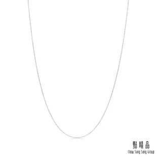 點睛品 機織素鍊 18K白金項鍊(40cm)