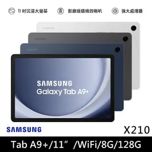 【皮套咖啡組】Samaung Galaxy Tab A9+ WIFI 8G/128G 11吋 (X210) 平板電腦夜幕灰