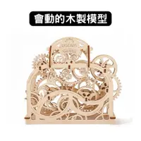 在飛比找蝦皮商城優惠-Ugears｜劇場｜免電力自走模型 木製模型 DIY 立體拼