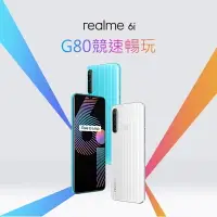 在飛比找樂天市場購物網優惠-強強滾生活 Realme 6i (4G/128G) 6.5吋