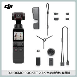 DJI OSMO POCKET 2 全能組合包 套裝版 口袋三軸雲台 運動相機 手持攝影 4K 錄影 (公司貨)