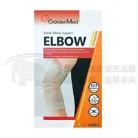 在飛比找PChome商店街優惠-GoldenMed護具-針織護肘(膚色)GO-2003 S