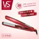 【英國VS沙宣】32mm晶漾魔力紅鈦金蒸氣負離子直髮夾 VSS-9500W