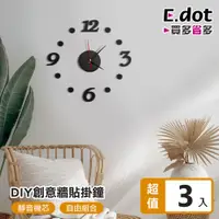 在飛比找PChome24h購物優惠-【E.dot】DIY壁貼靜音數字掛鐘時鐘-3入組