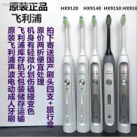 在飛比找露天拍賣優惠-台灣現貨【新品】限時特惠原裝聲波電動牙刷HX9160 915