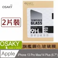 在飛比找PChome24h購物優惠-OSAKY for 蘋果Apple iPhone 13 Pr